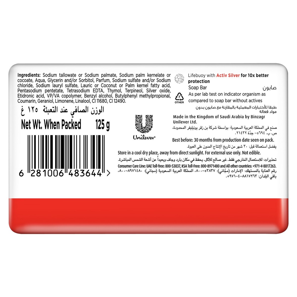 Lifebuoy Bar Soap Total 10 125g